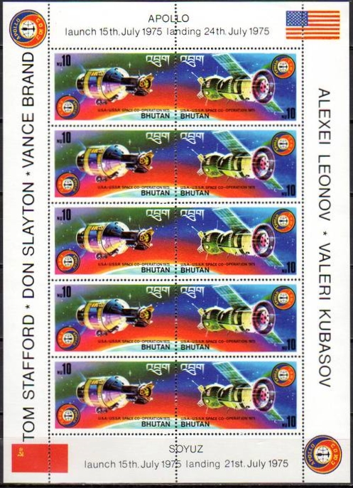 Bhutan 1975 Apollo Soyuz Link-up in Space Sheetlet Bhutan 1975 Apollo Soyuz Link-up in Space Sheetlet